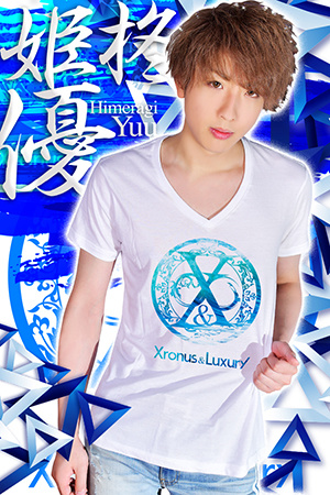 Xronus & Luxury 姫柊 優
