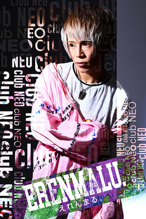 NEO えれんまる。