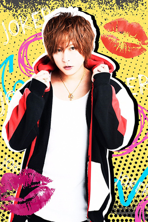 joker 城山 仁