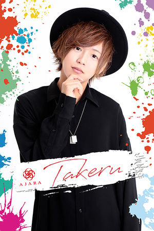 AJARA -2nd- タケル
