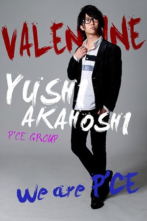 Valentine 近本 優詩