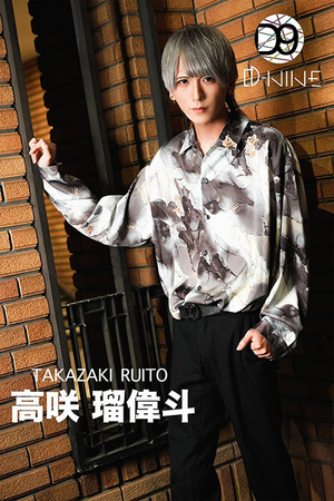 D-9 高咲 瑠偉斗