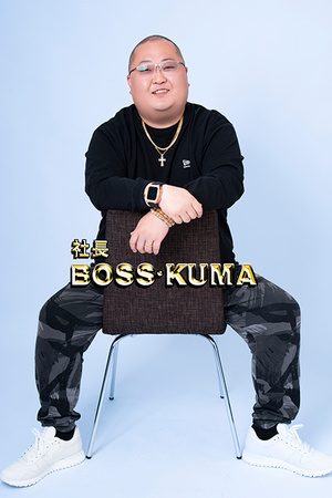 FLARE レオナルド・BOSS・クマ