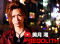 好きなことで生きていく REGOLITH 美月 澪