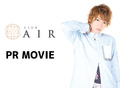 AIR 大阪 ミナミ ホストクラブ 明神 タミオ PR動画