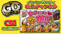 公開中CM! 女の子実態調査 経験人数ピッタリ100人~後編~ G.O.チャンネル【第64回】
