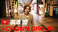 好きなことで生きていく CROWN GROUP 廣波 雪