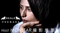 REALE つかさ 社長 HOST MONSTAR 撮影風景