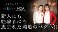 京都祇園 ホストクラブ happy and goodness 求人募集