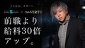 大阪ミナミ ホストクラブ VERTU 求人募集
