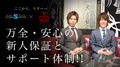 歌舞伎町 ホストクラブ ASPIRATION 求人募集