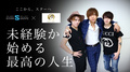 大阪ミナミ ホストクラブ Ai-For-You -1st- 求人募集