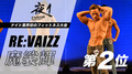 夜1 第2位 RE:VAIZZ -Nagoya- 魔裟輝