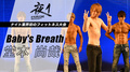 夜1 Baby's Breath 堂本 尚哉