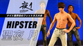 夜1 HIPSTER 聖夜 月