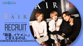 大阪ミナミ ホストクラブ AIR 求人募集