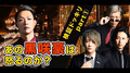 【MUGENチャンネル】あの黒咲豪はどこまでやると怒るのか?前編【ドッキリ企画】