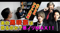 【MUGENチャンネル】あの黒咲豪はどこまでやると怒るのか?後編【ドッキリ企画】