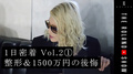 【ローランド店1日密着①】代償は1500万円&整形繰り返すホスト