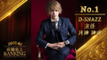 2020年5月度 D-SNAZZ ランキングムービー