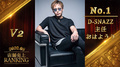 2020年8月度 D-SNAZZ ランキングムービー