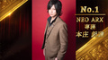 2020年8月度 NEO ARX ランキングムービー