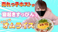【料理】ホストが料理!?