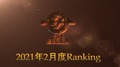 【2021年2月度 】BCGHOLDINGS.店舗個人ランキング 【BELEA (1部&2部)】
