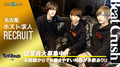 名古屋 栄 ホストクラブ Beat Crush Nagoya 求人募集
