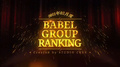 【2021年3月度 】BCGHOLDINGS.店舗個人ランキング 【東海エリア店舗】