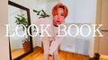 【LOOK BOOK】カヲル1週間コーデ【2021】