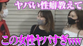 『性癖教えて』と言ったらヤバすぎた