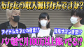 【暴露】ジャニヲタの収入源調査してみたら衝撃の実態が・・・