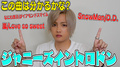 ジャニヲタは何問正解できる?