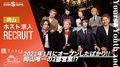 岡山 ホストクラブ Yours ユアーズ 求人募集