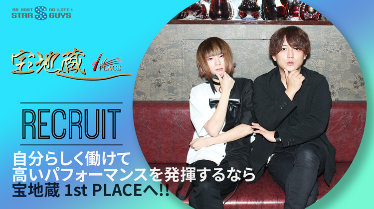 動画 宝地蔵 1st Place タカラジゾウ ファースト プレイス 大阪 ミナミ ホストクラブ紹介 ホスト求人 スターガイズ 動画 宝地蔵 1st Place タカラジゾウ ファースト プレイス 大阪 ミナミ ホストクラブ紹介 ホスト求人 スターガイズ