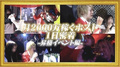 売上2000万円overホストのイベントに密着