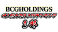 【2022年2月度】BCGHOLDINGS. 1部個人総合売上ランキング TOP10