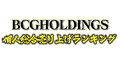 【2022年2月度】BCGHOLDINGS. 1･2部個人総合売上ランキング TOP15