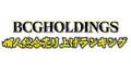 【2022年3月度】BCGHOLDINGS.個人総合売上ランキングトップ15