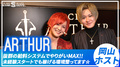 岡山 ホストクラブ ARTHUR求人募集