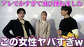 男のアレがデカすぎて断念しました?夜の街ミナミで『人生で1番の黒歴史教えて』と言ったらヤバすぎたwww