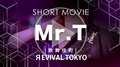 Mr.TさんのPVをお届け♪