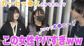 夜の街ミナミで『人生で1番の黒歴史教えて』