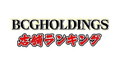 2022年11月度 BCGHOLDINGS店舗総合ランキング