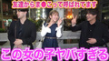 あだ名はま●こ?夜の街ミナミで『人生で1番の黒歴史教えて』と言ったらヤバすぎたwww