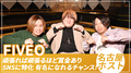 名古屋 栄 ホストクラブ FIVEO ファイブオー 求人募集