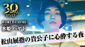 【WORLD-EHIME-】水姫 ハヤトさんののPVをお届け♪