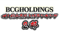 2023年10月度BCGHOLDINGS 2部個人総合売上ランキングトップ10