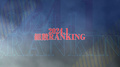 2024年1月度BCGHOLDINGS 組数総合売上ランキングトップ10